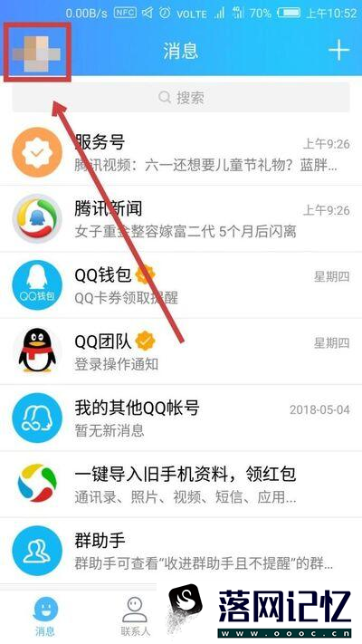 QQ充值话费未到账怎么办？优质  第1张