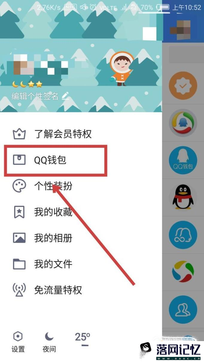 QQ充值话费未到账怎么办？优质  第2张