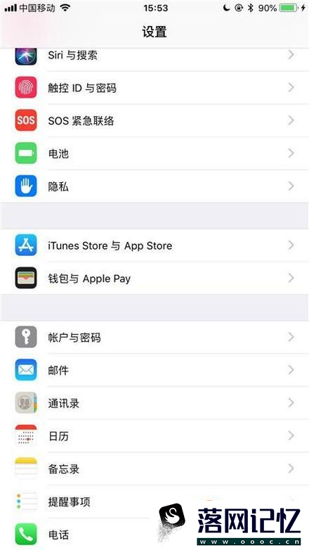 iOS9怎么设置省电模式优质  第2张