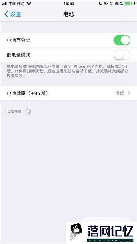 iOS9怎么设置省电模式优质  第3张