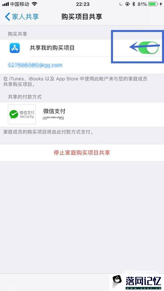 手机和ipad同步怎么取消优质  第5张