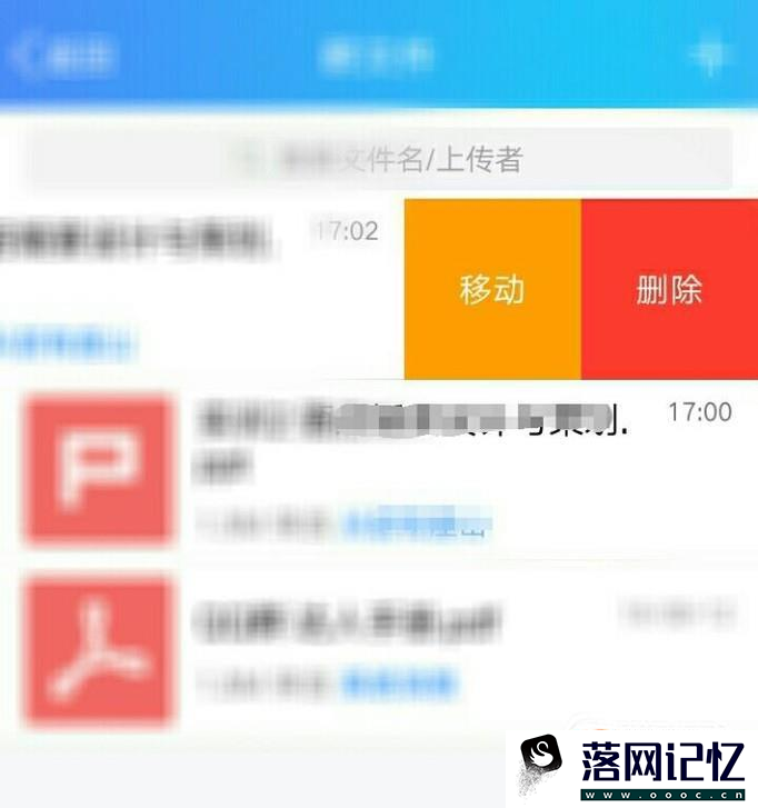 怎样删除QQ群里面的不良文件优质  第6张