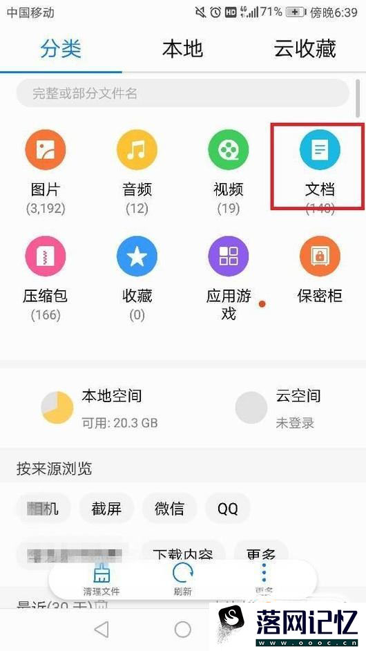 vivo手机怎么更改文件格式优质  第2张