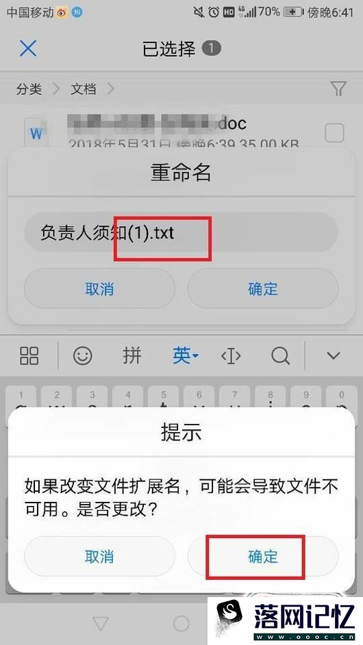 vivo手机怎么更改文件格式优质  第7张