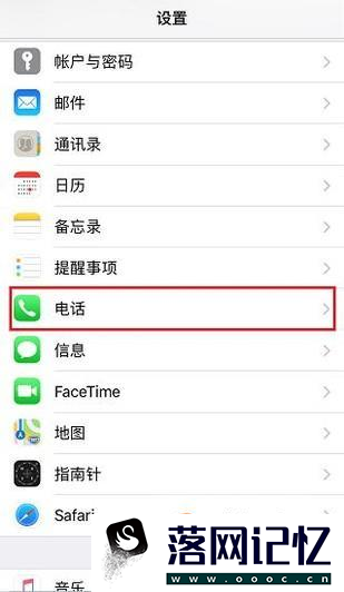 iPhone手机如何开启和关闭语音提示？优质  第2张