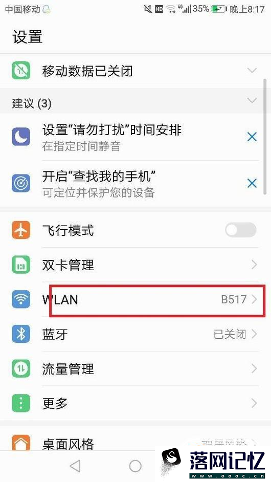 华为荣耀v10无线很慢如何解决优质  第2张