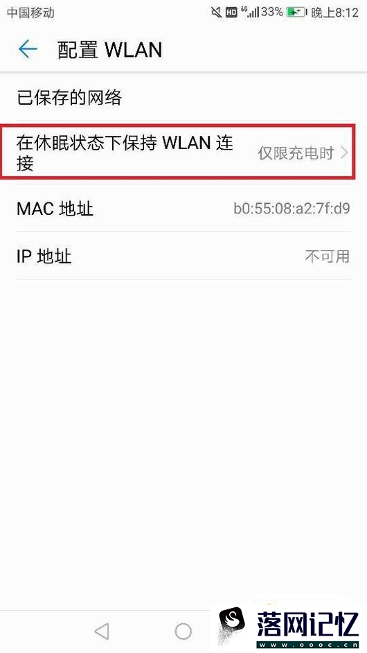 华为荣耀v10无线很慢如何解决优质  第4张