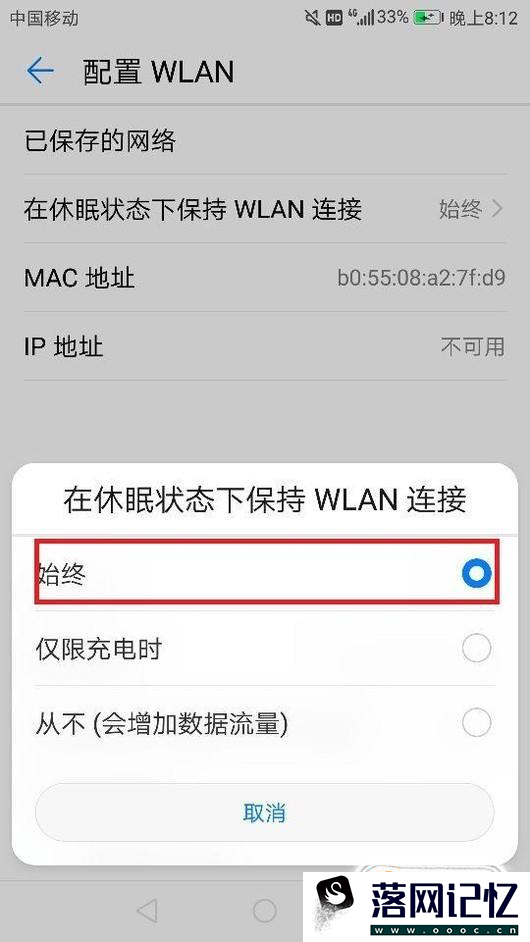 华为荣耀v10无线很慢如何解决优质  第5张