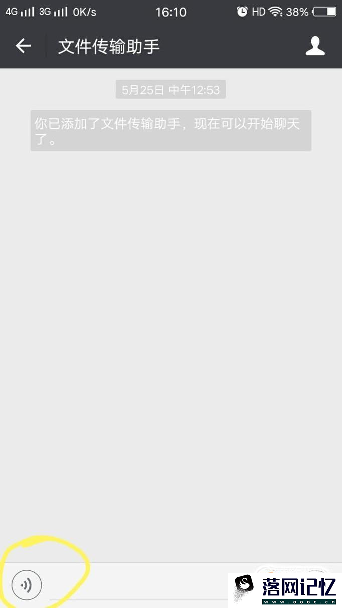 微信朋友圈怎么发语音（详细图文）优质  第2张