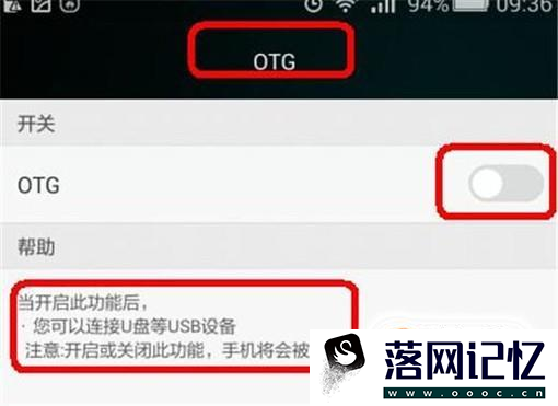 OPPOr9m如何使用otg传图片到U盘优质  第2张