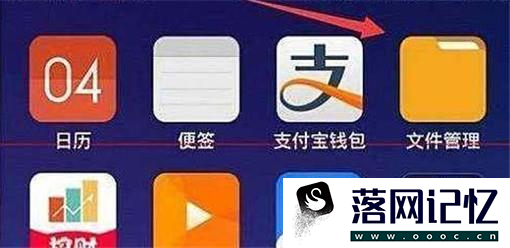 OPPOr9m如何使用otg传图片到U盘优质  第3张