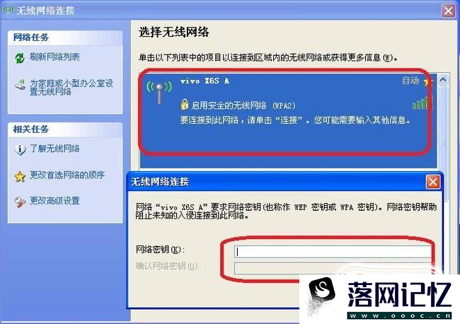 使用vivo手机开启热点wifi让笔记本上网优质  第5张