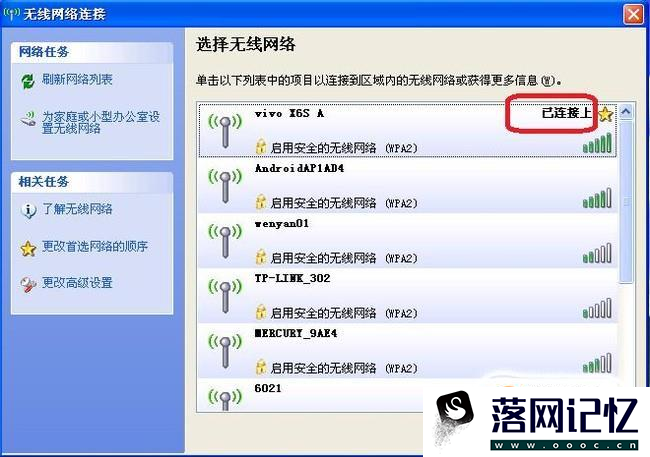 使用vivo手机开启热点wifi让笔记本上网优质  第6张