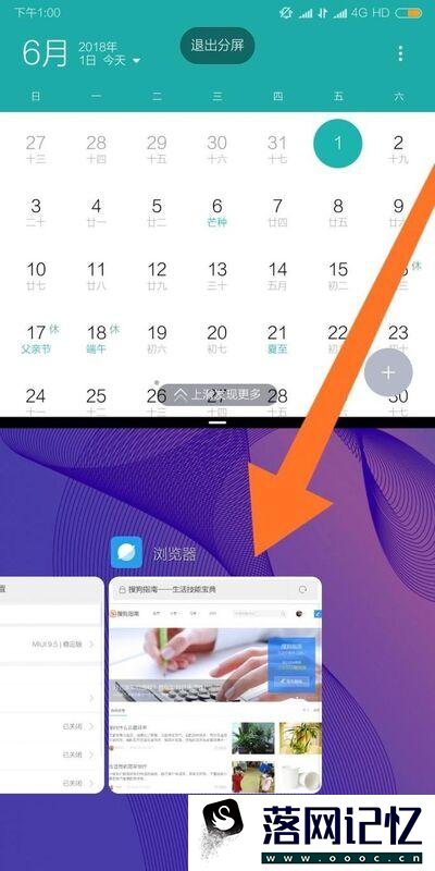 小米手机如何设置分屏功能优质  第4张