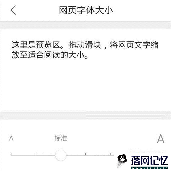 手机看漫画浏览器该怎样设置成最佳模式？优质  第5张