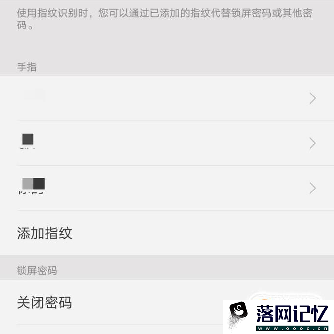 手机指纹密码忘记怎么办优质  第4张