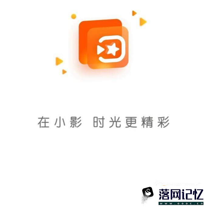 手机上如何把自己拍的视频的声音去掉优质  第1张