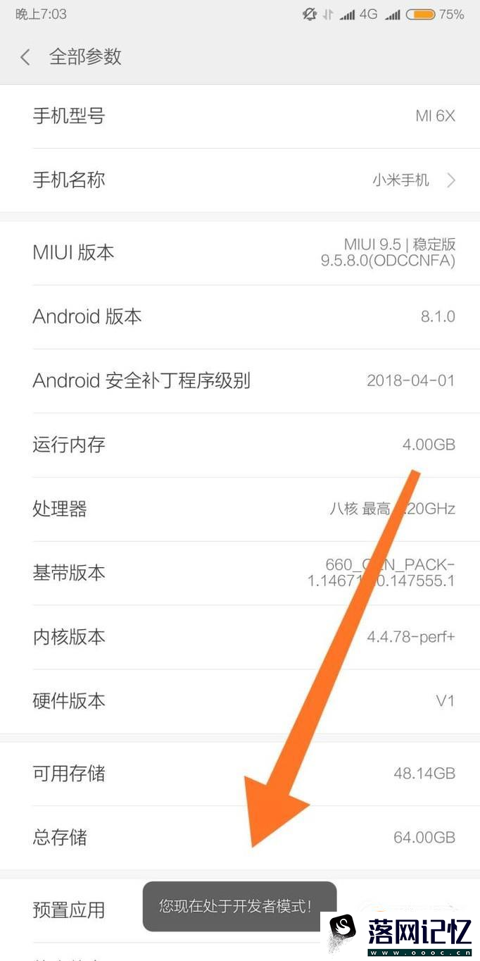 怎么打开手机开发者选项优质  第4张