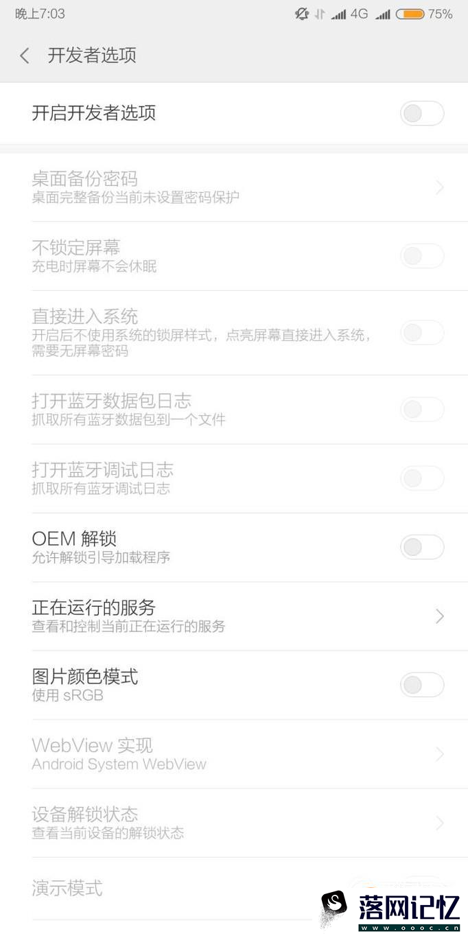 怎么打开手机开发者选项优质  第7张