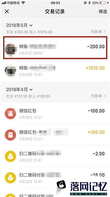 微信转完钱就被拉黑？如何追回被骗的钱！优质  第4张