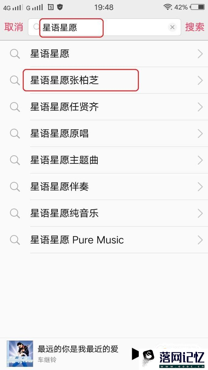 怎么使用vivo手机的i音乐下载歌曲优质  第4张