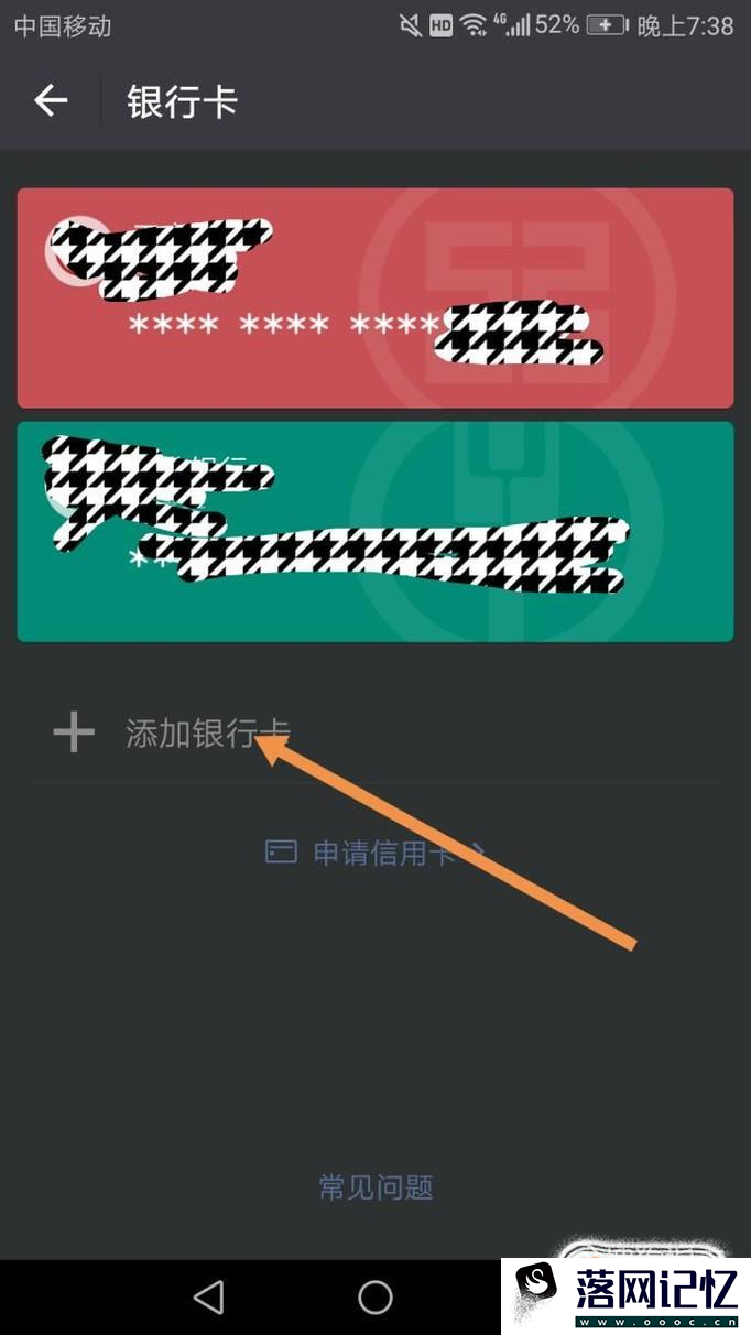 手机微信如何绑定信用卡优质  第3张