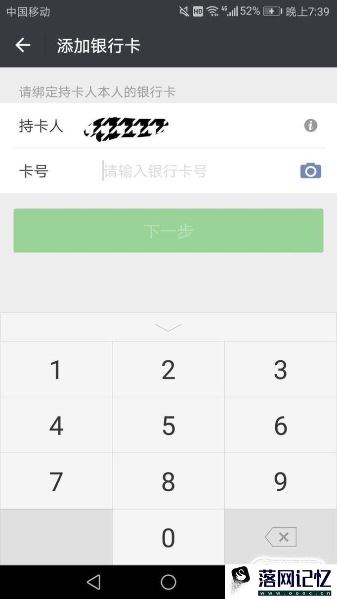 手机微信如何绑定信用卡优质  第4张