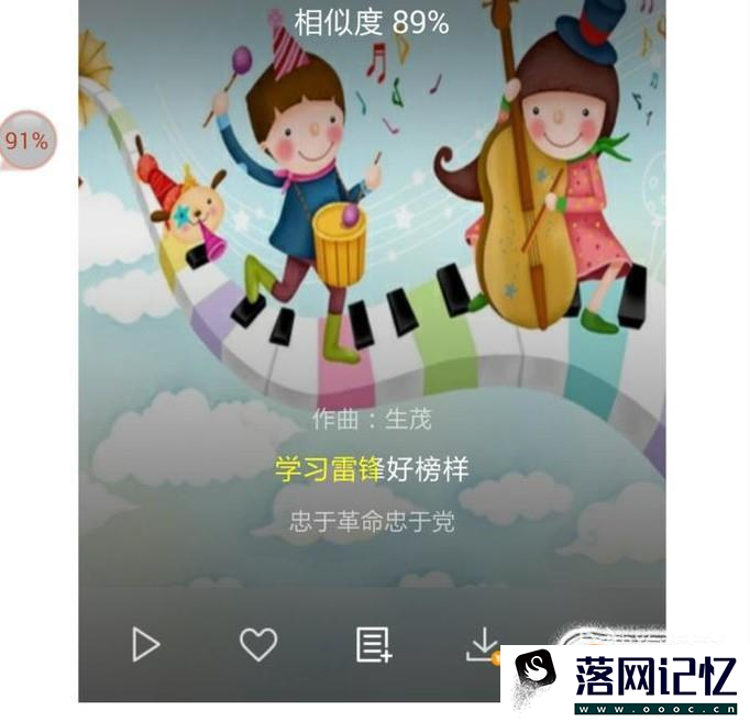 如何快速听歌识曲优质  第5张