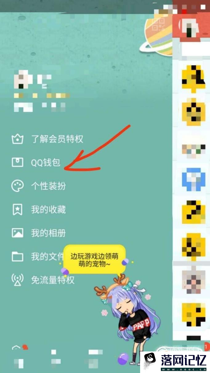 qq怎么查询公交卡余额优质  第1张