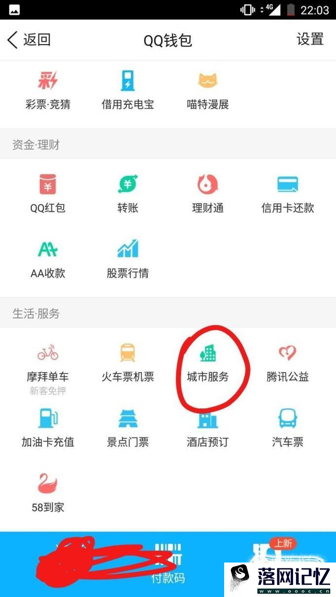 qq怎么查询公交卡余额优质  第2张