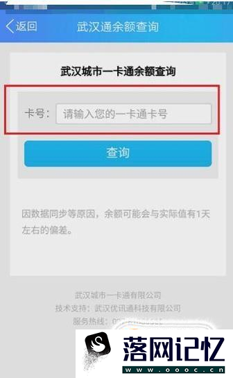 qq怎么查询公交卡余额优质  第4张