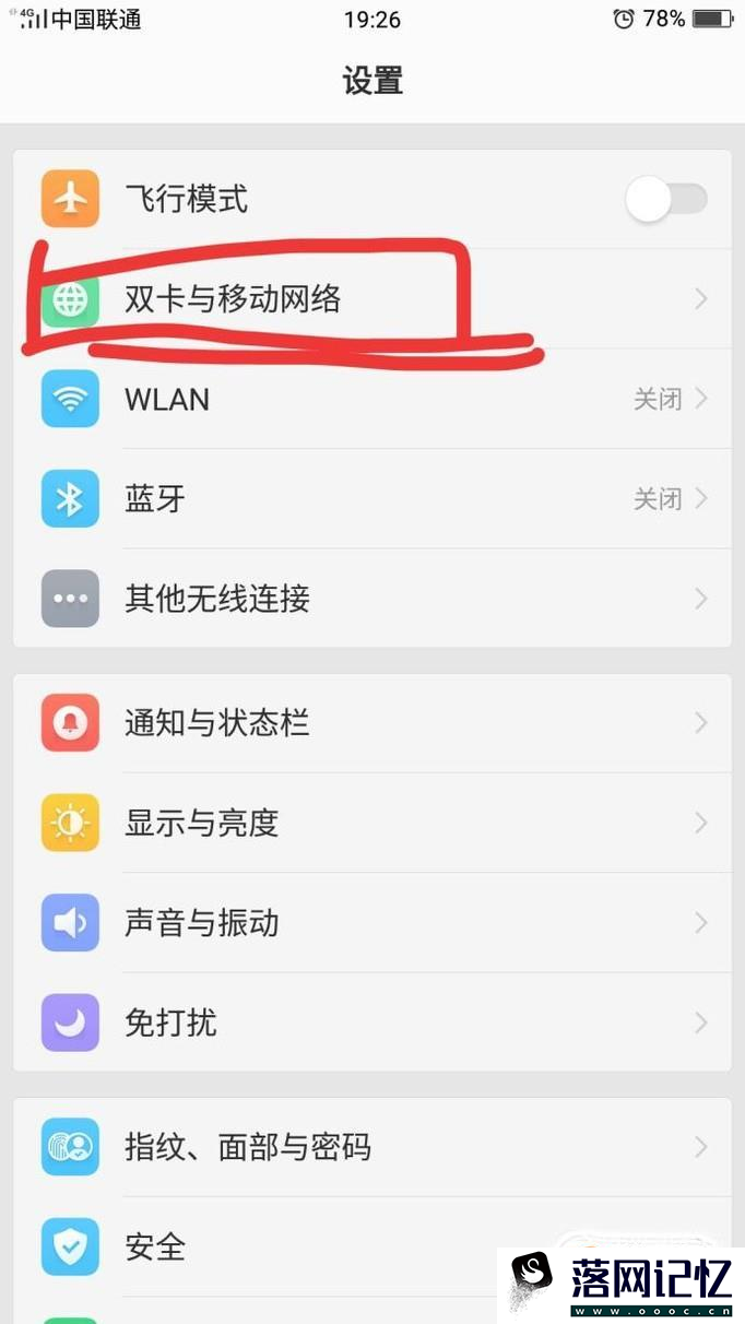 oppor11双卡怎么切换网络优质  第2张