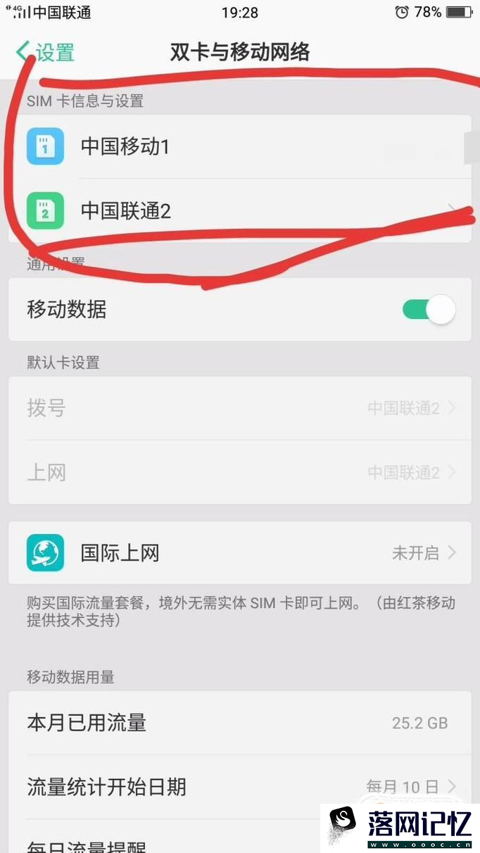 oppor11双卡怎么切换网络优质  第3张