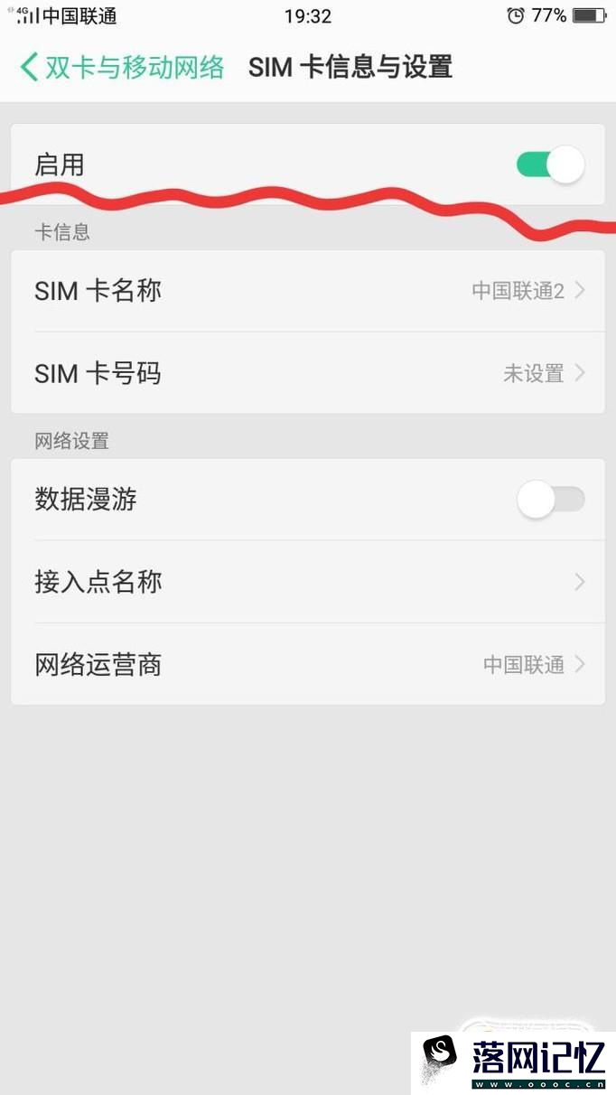 oppor11双卡怎么切换网络优质  第4张