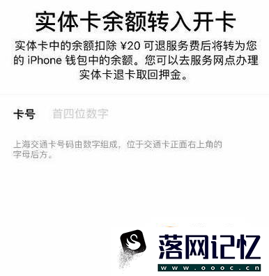 iPhone手机IOS如何开通公交卡功能优质  第2张