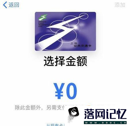 iPhone手机IOS如何开通公交卡功能优质  第4张