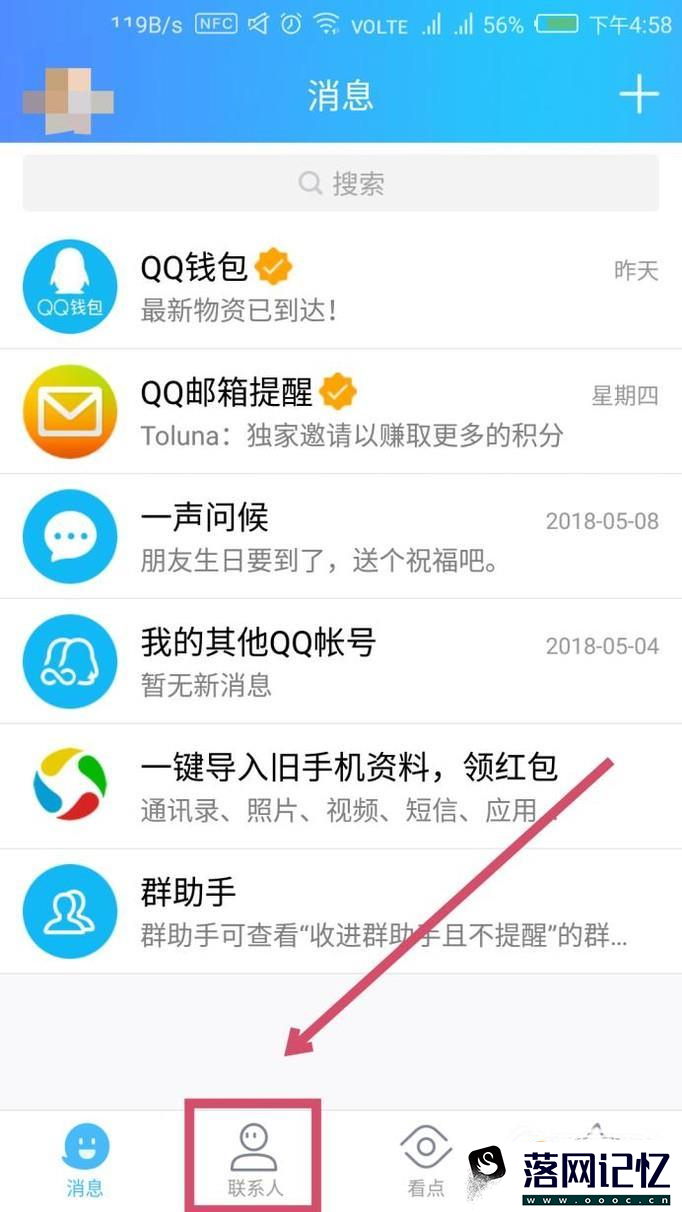 QQ账号被盗了怎么办？如何紧急冻结QQ账号？优质  第1张