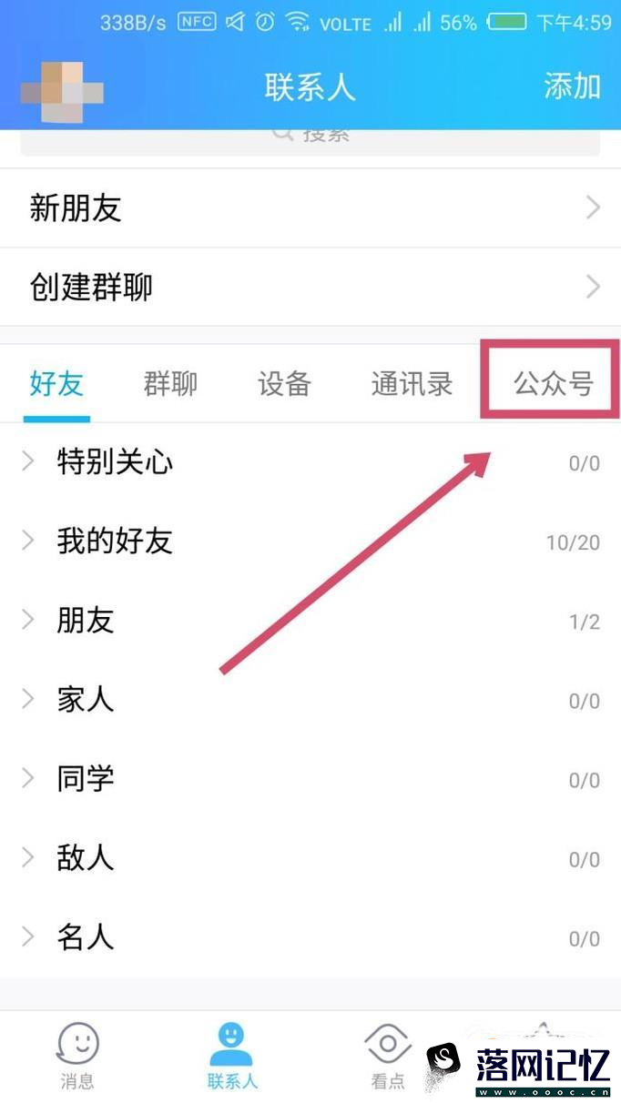 QQ账号被盗了怎么办？如何紧急冻结QQ账号？优质  第2张