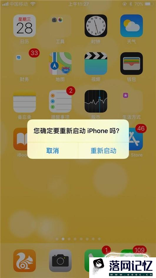 iPhone7plus后置摄像头黑屏怎么办优质  第5张