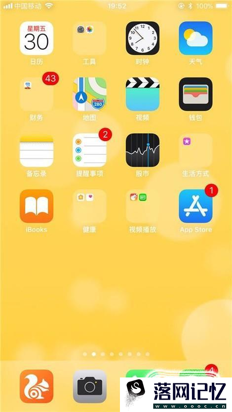 iPhone8在哪下载软件优质  第1张