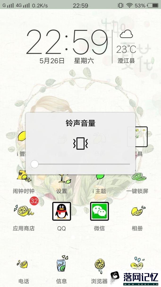 怎么设置vivo手机音量键控制铃声优质  第5张