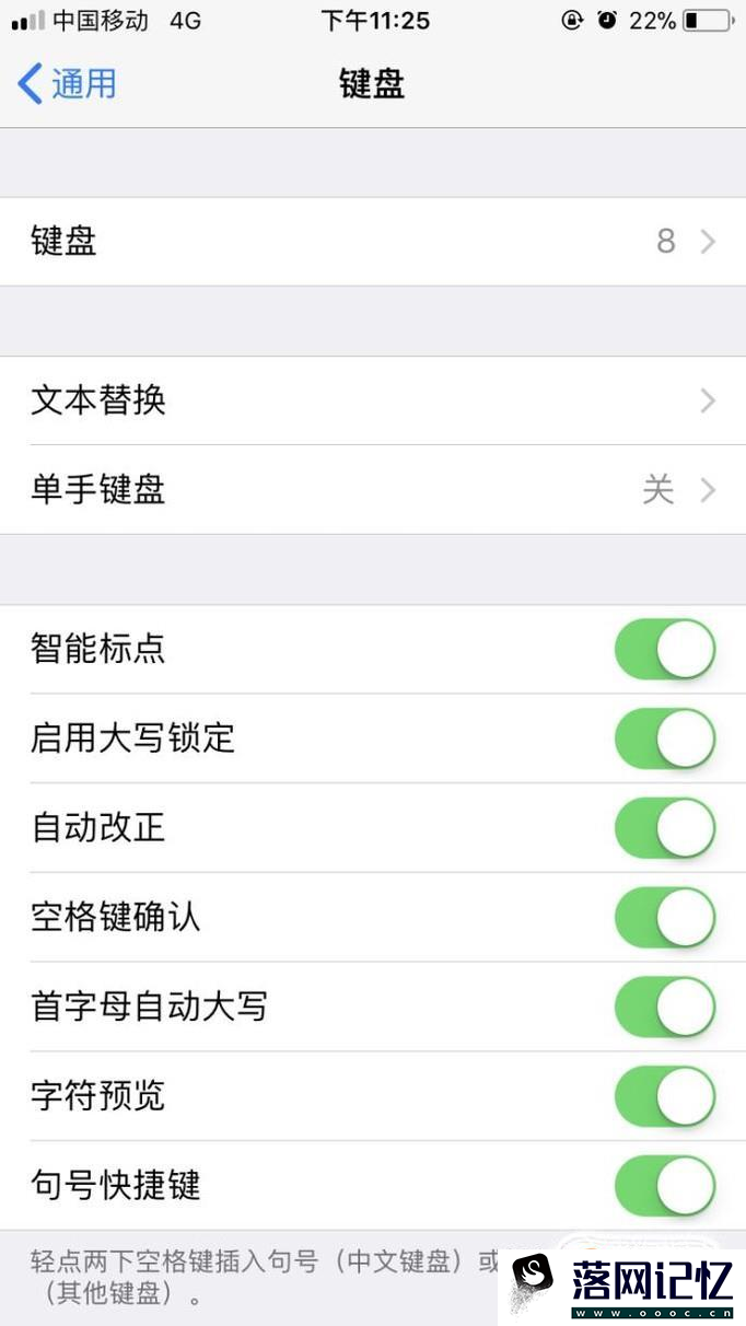 苹果手机自带输入法使用技巧优质  第4张