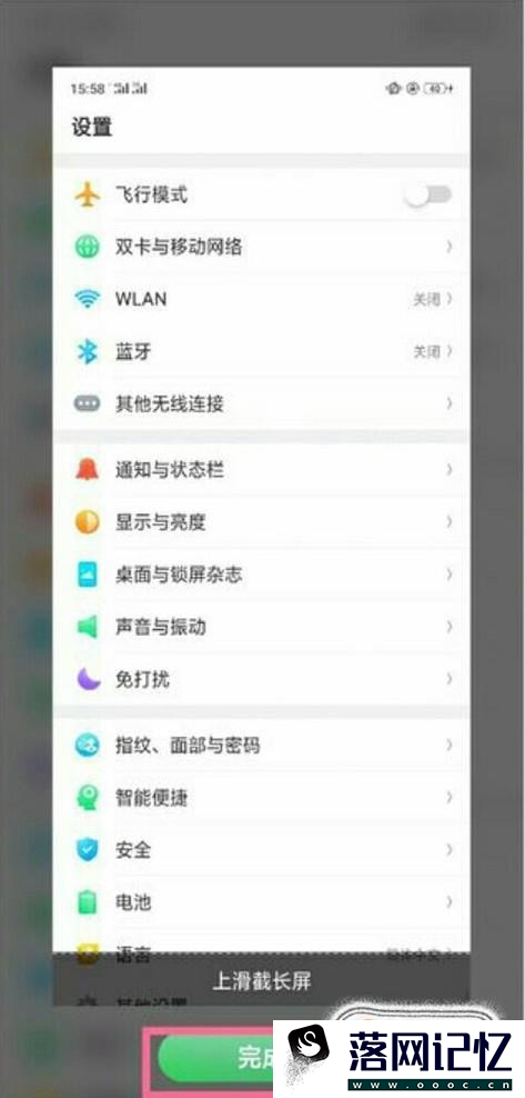 OPPO R15怎么截屏（长截屏、截图）？优质  第5张