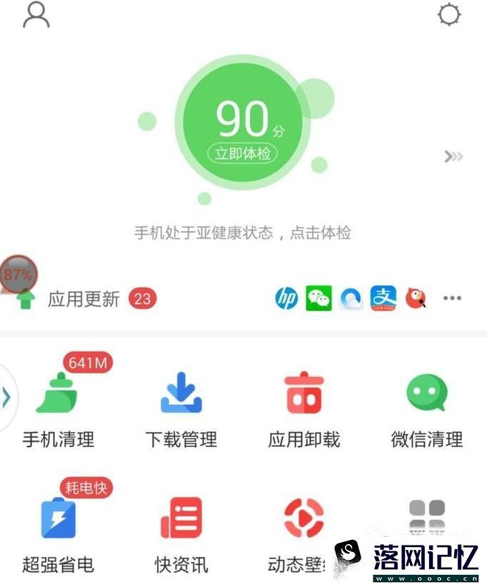 如何改善手机使用时发热的问题优质  第4张