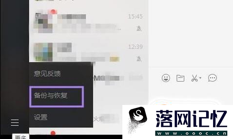 如何永久保存微信聊天记录优质  第5张