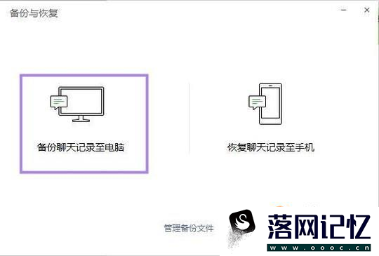 如何永久保存微信聊天记录优质  第6张