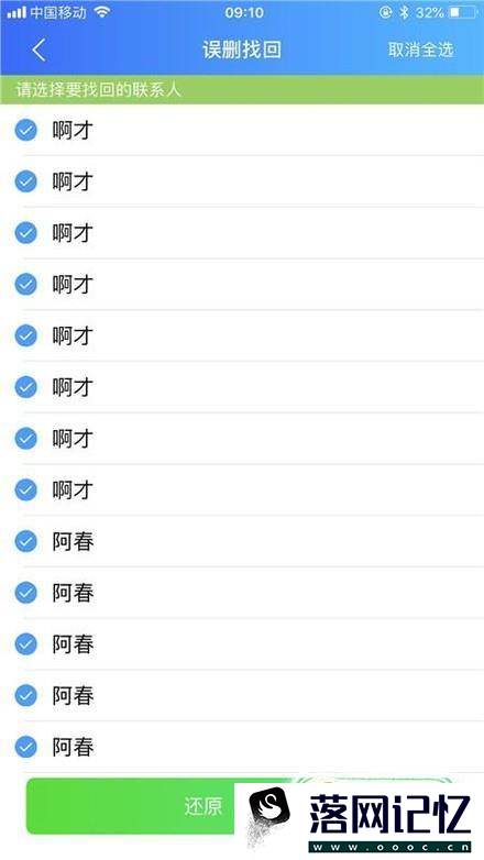 解决手机重置或开机后突然找不到联系人的情况优质  第5张