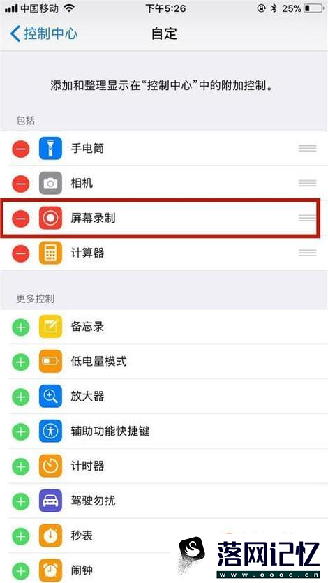 iPhone手机自带录屏没声音怎么处理优质  第1张