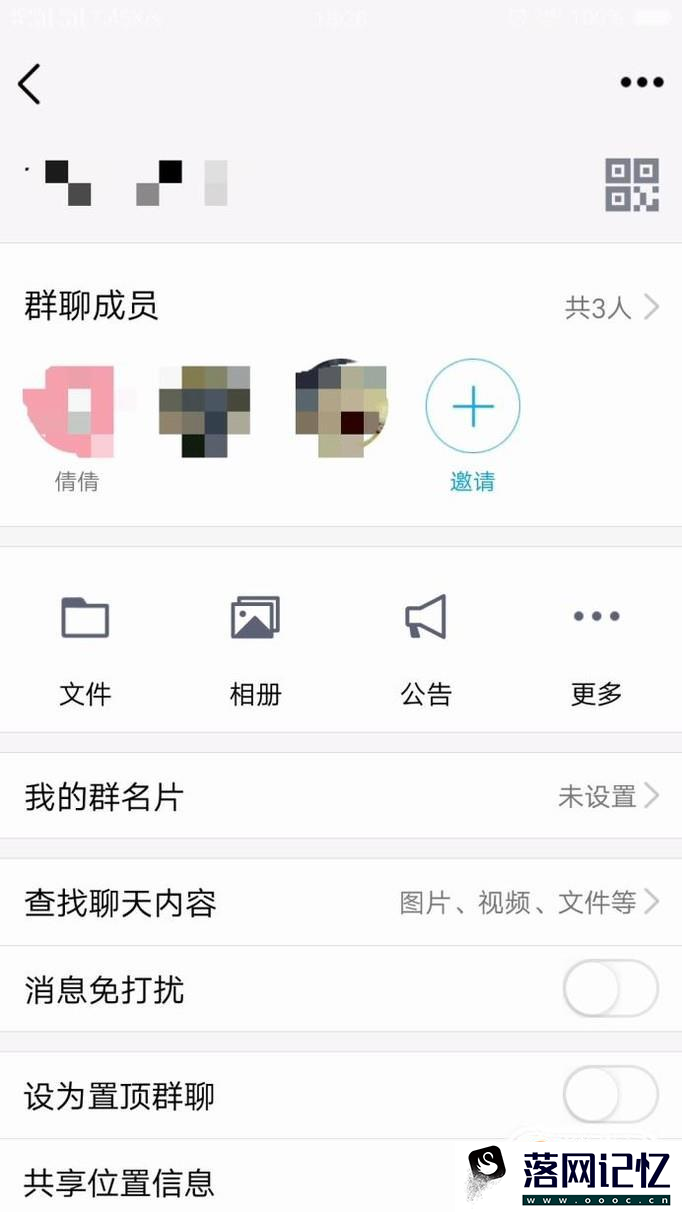 QQ怎么拉人进群优质  第1张