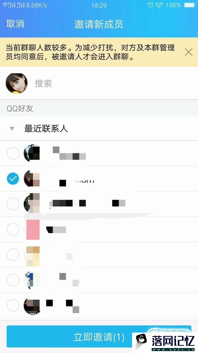 QQ怎么拉人进群优质  第4张